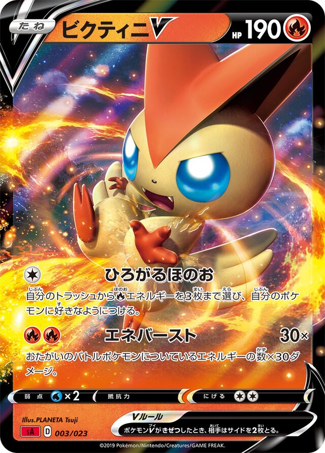 Victini V Pokemon card