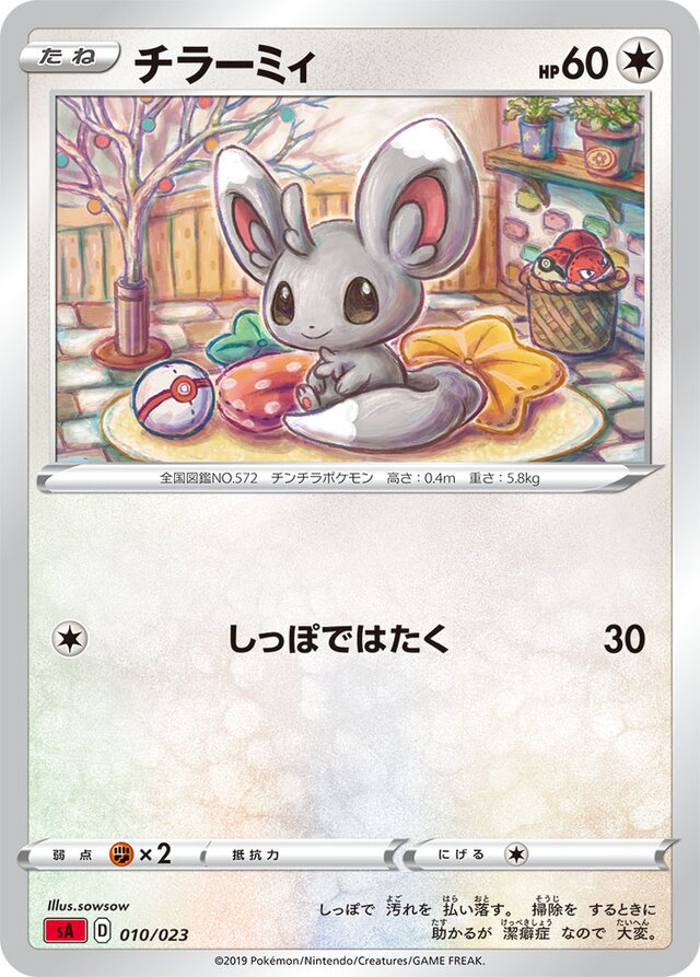 Minccino Pokemon card