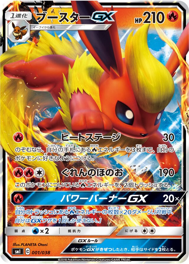 Flareon Pokemon card