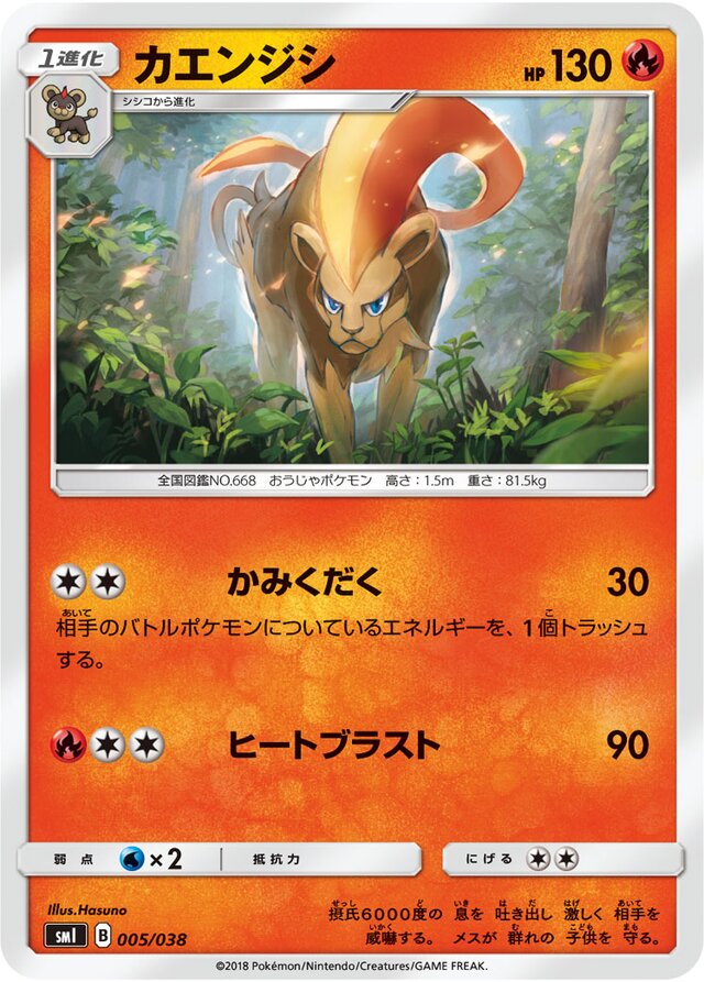 Pyroar Pokemon card