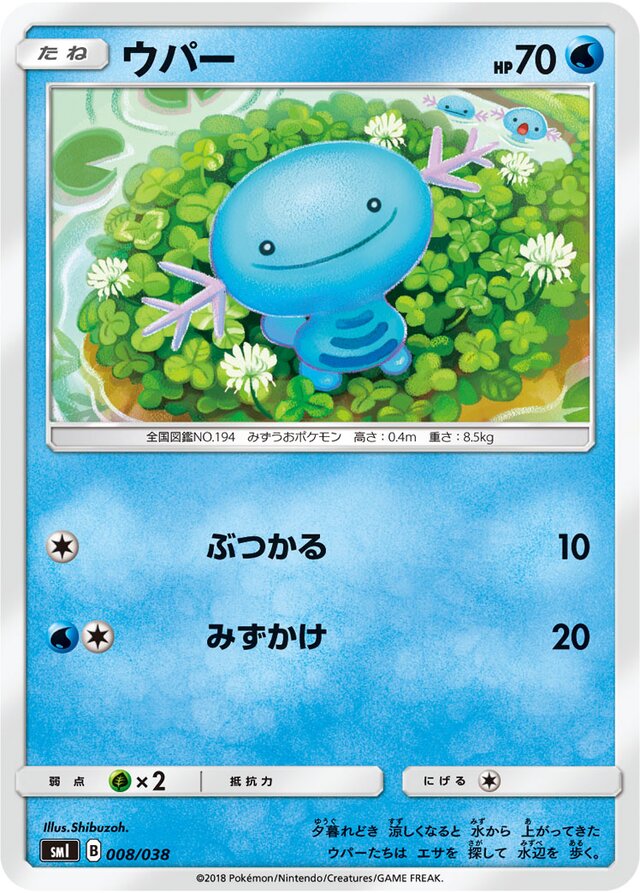 Wooper Pokemon card