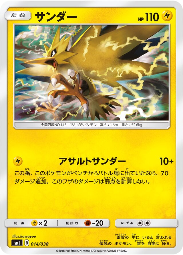 Zapdos Pokemon card