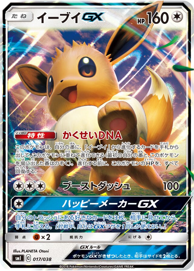 Eevee Pokemon card