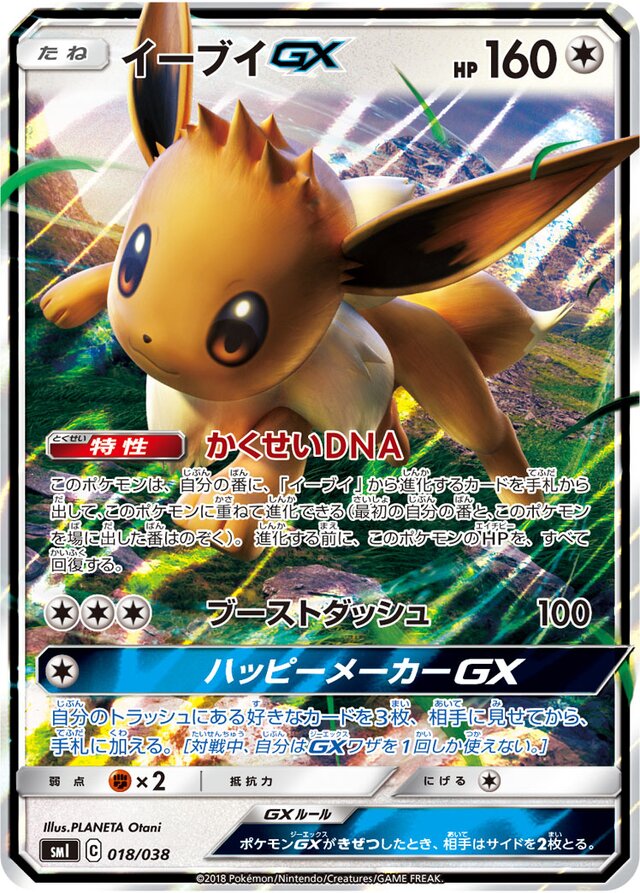 Eevee Pokemon card