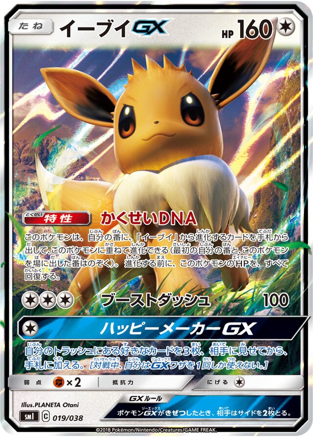 Eevee Pokemon card