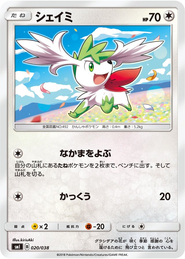 Shaymin Pokemon card