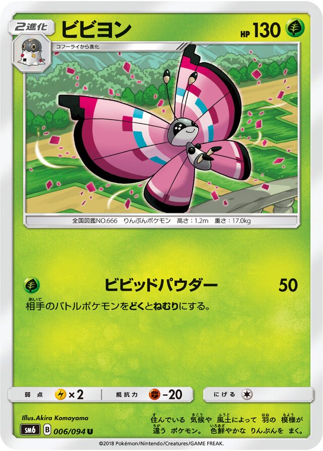 Vivillon Pokemon card