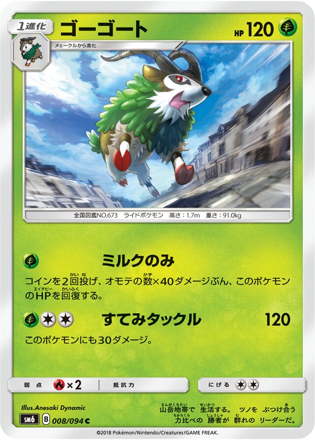 Gogoat Pokemon card