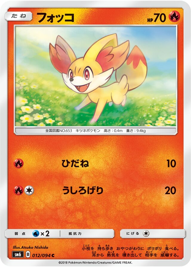 Fennekin Pokemon card