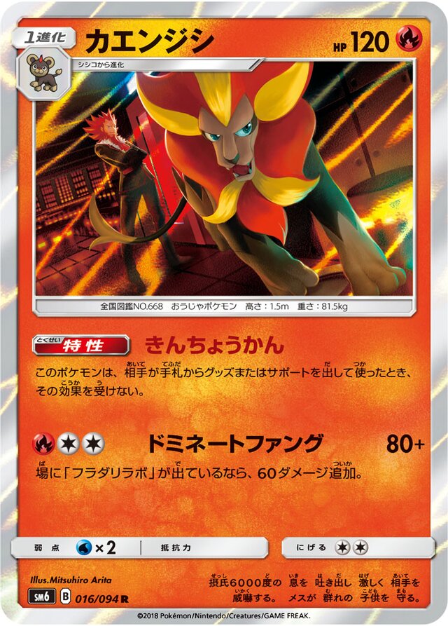 Pyroar Pokemon card