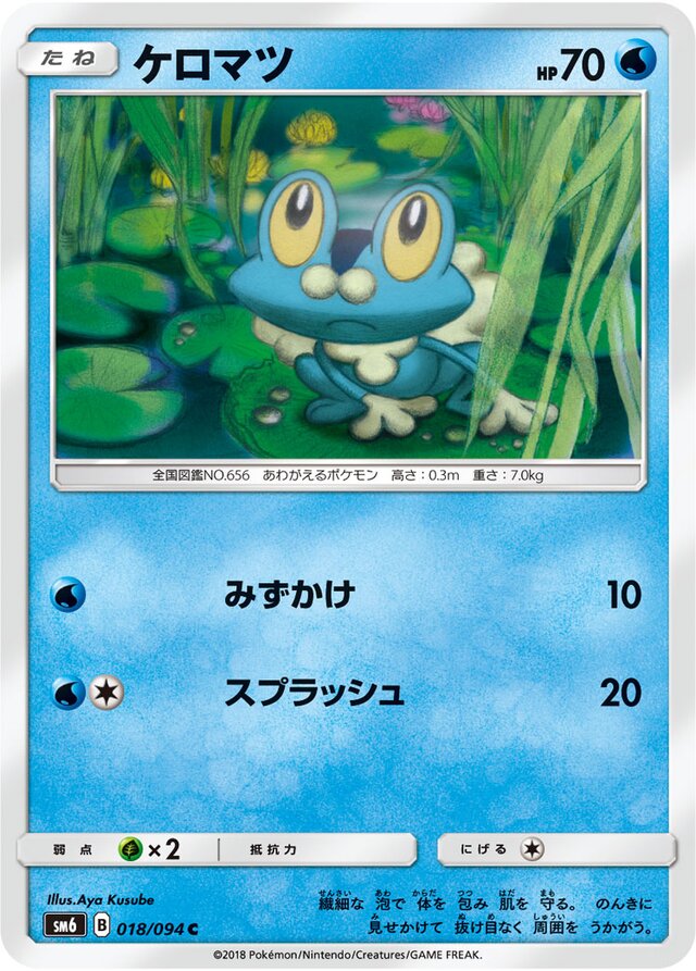 Froakie Pokemon card