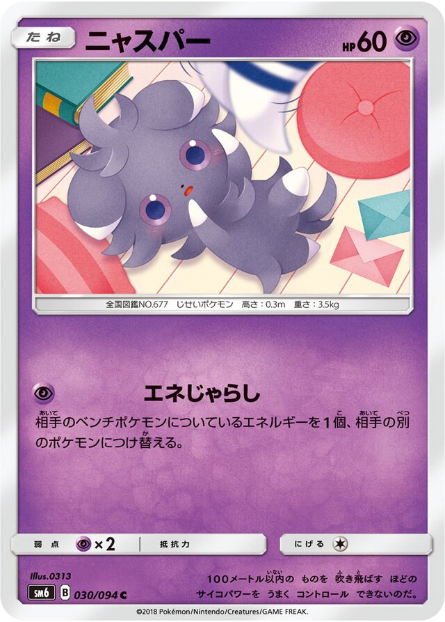 Espurr Pokemon card