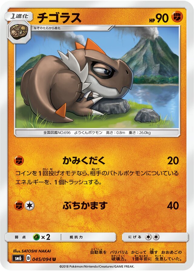 Tyrunt Pokemon card