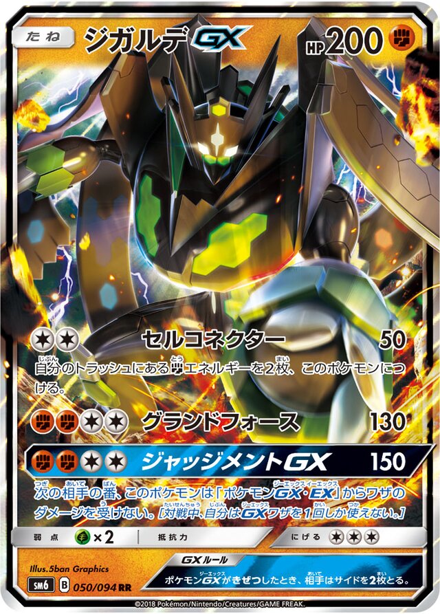 Zygarde Pokemon card