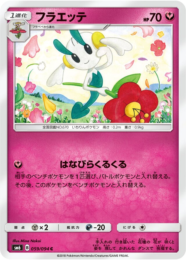 Floette Pokemon card