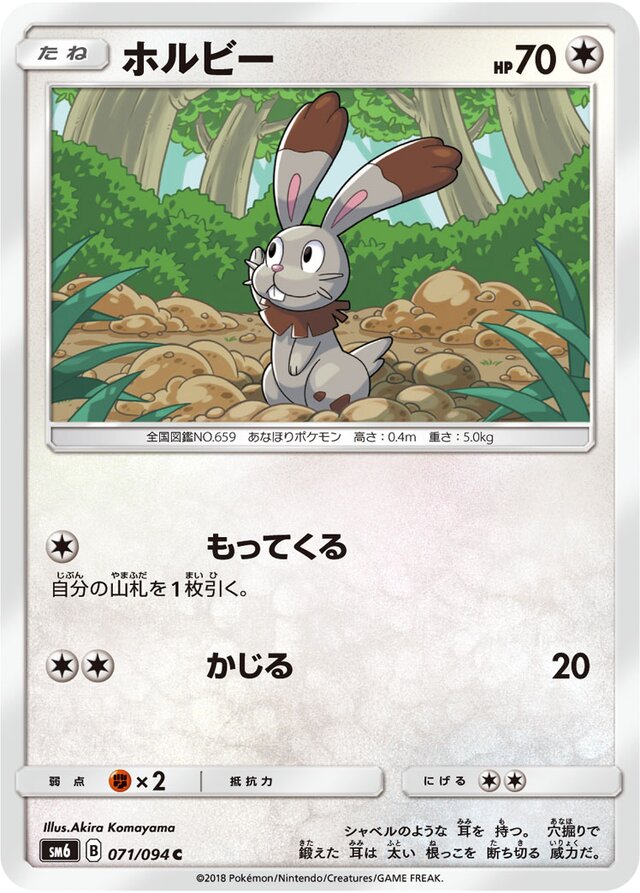 Bunnelby Pokemon card