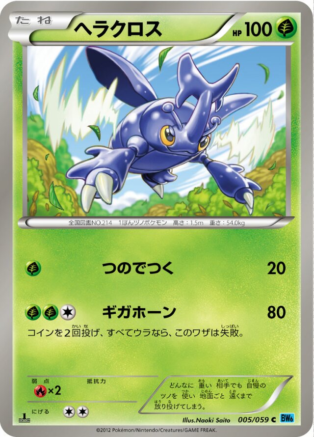 Heracross Pokemon card