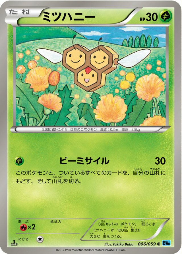 Combee Pokemon card