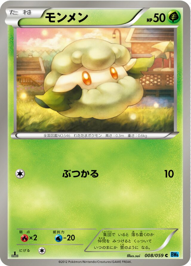 Cottonee Pokemon card