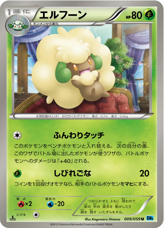 Whimsicott Pokemon card