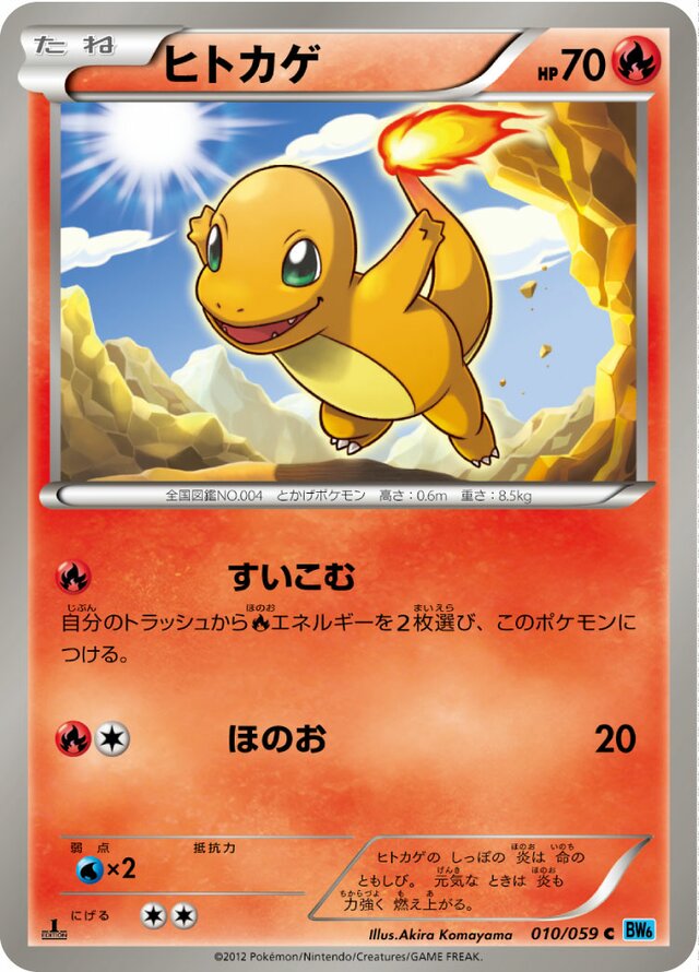 Charmander Pokemon card