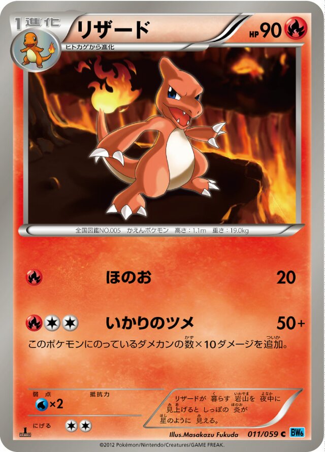 Charmeleon Pokemon card