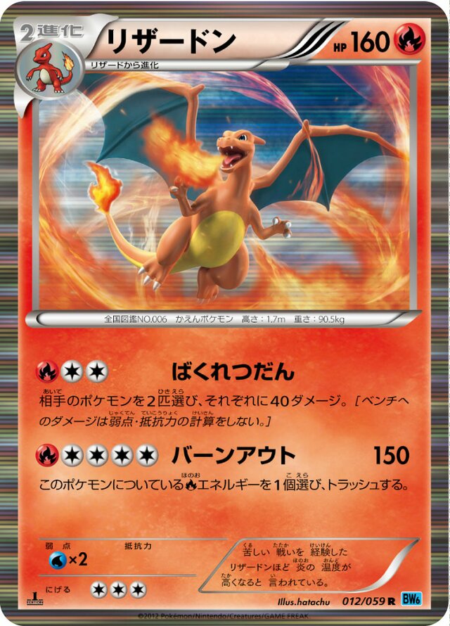 Charizard Pokemon card