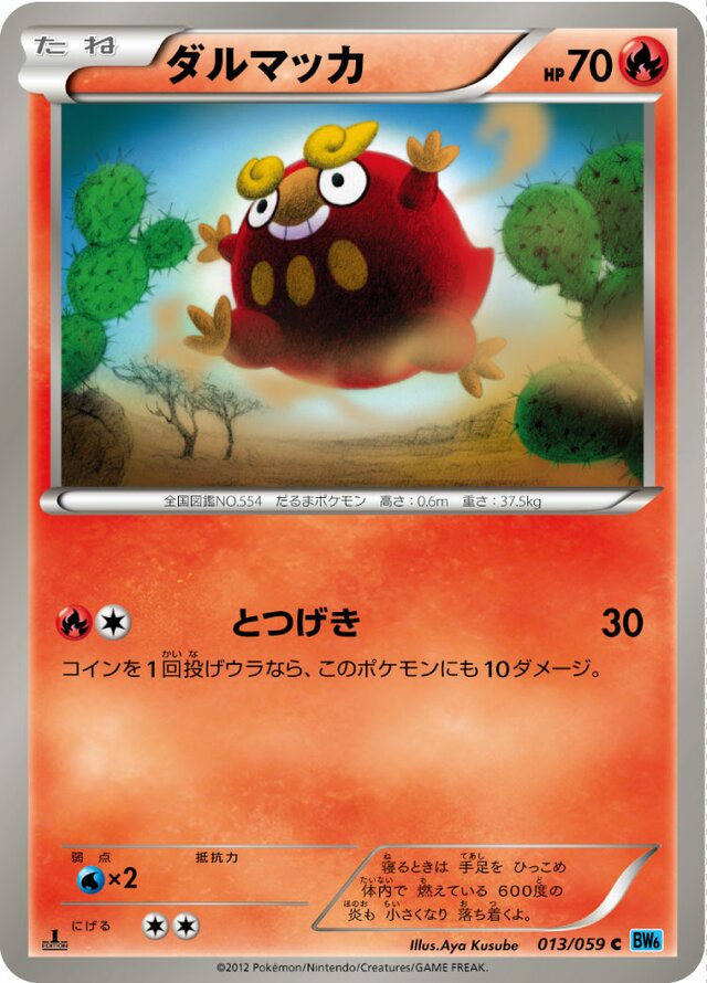 Darumaka Pokemon card
