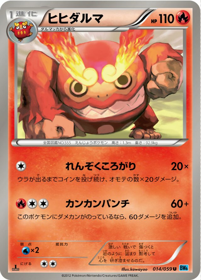 Darmanitan Pokemon card