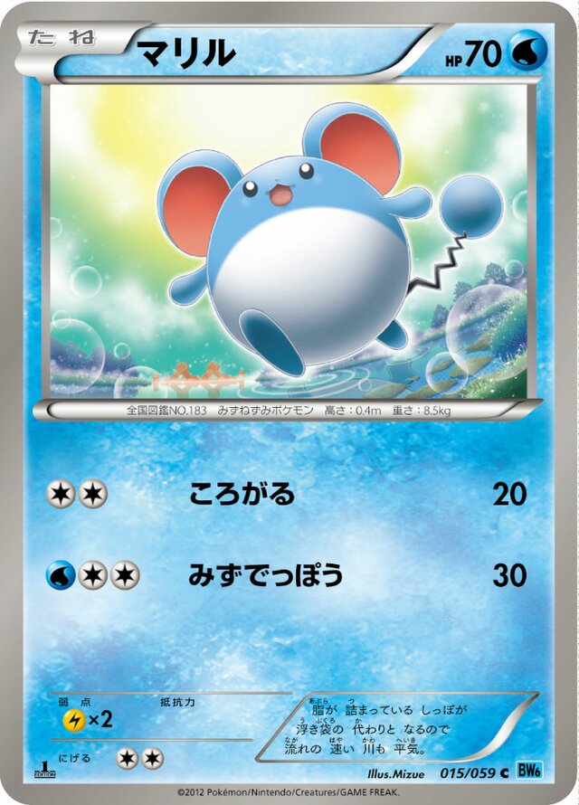 Marill Pokemon card