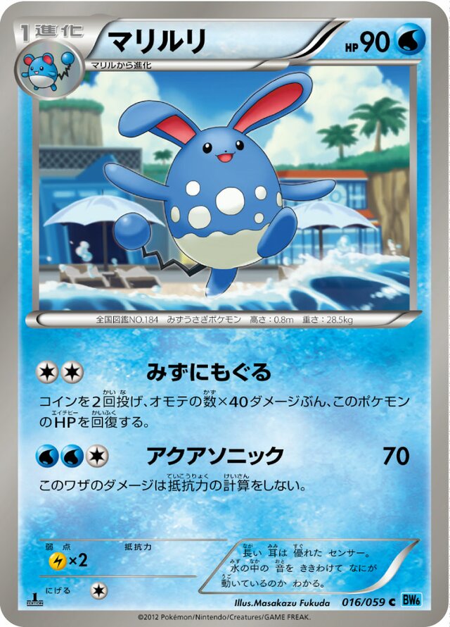 Azumarill Pokemon card