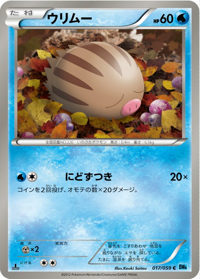 Swinub Pokemon card