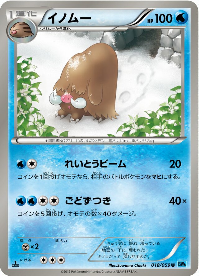Piloswine Pokemon card