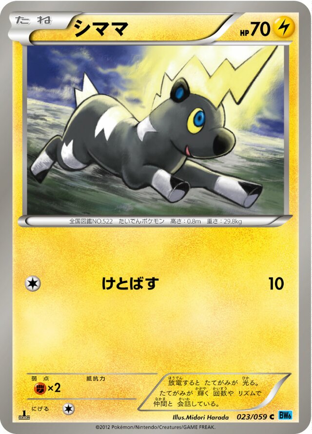 Blitzle Pokemon card