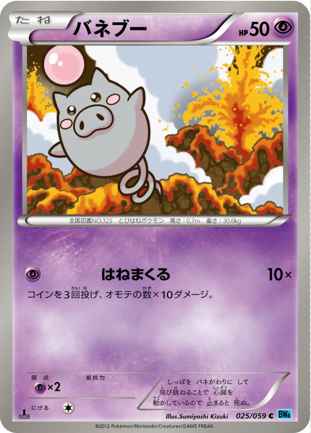 Spoink Pokemon card
