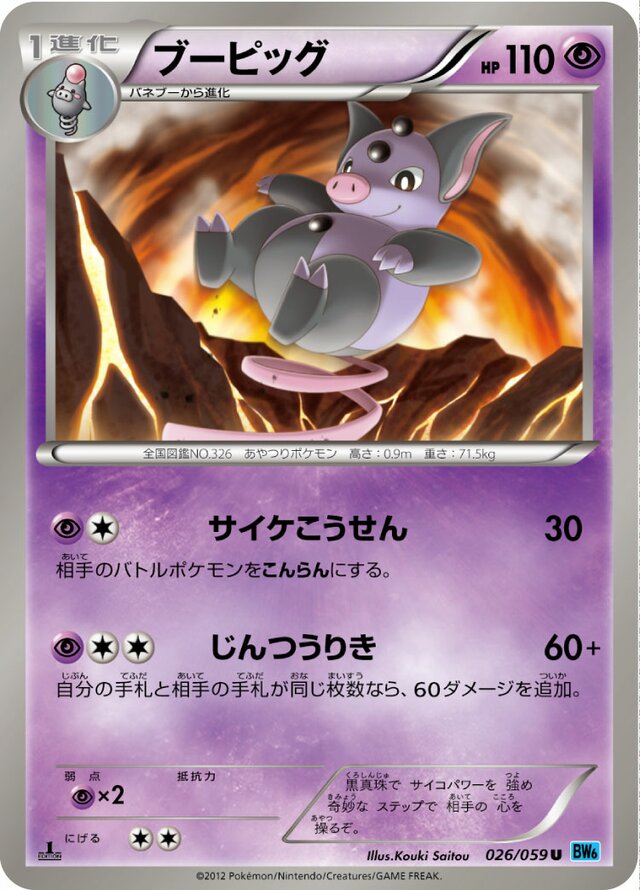 Grumpig Pokemon card