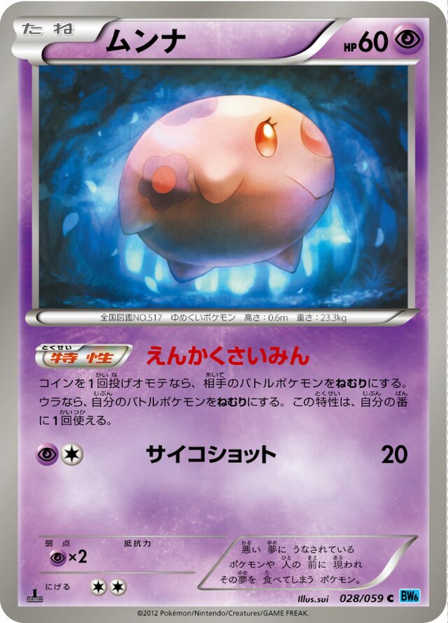 Munna Pokemon card