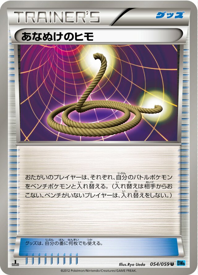 Escape Rope Pokemon card