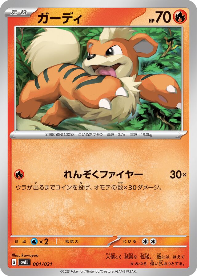 Growlithe Pokemon card
