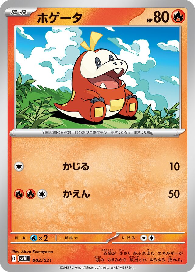 Fuecoco Pokemon card