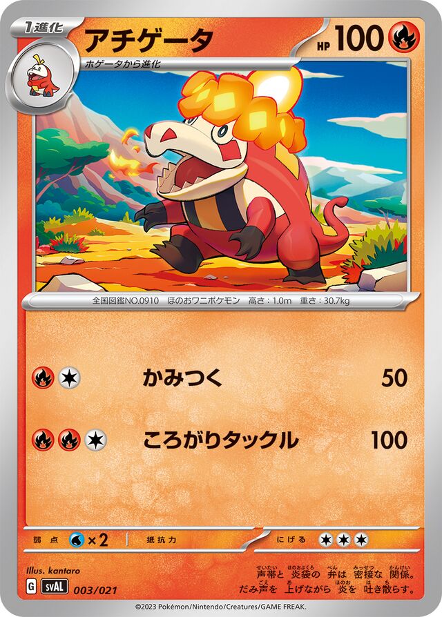 Crocalor Pokemon card