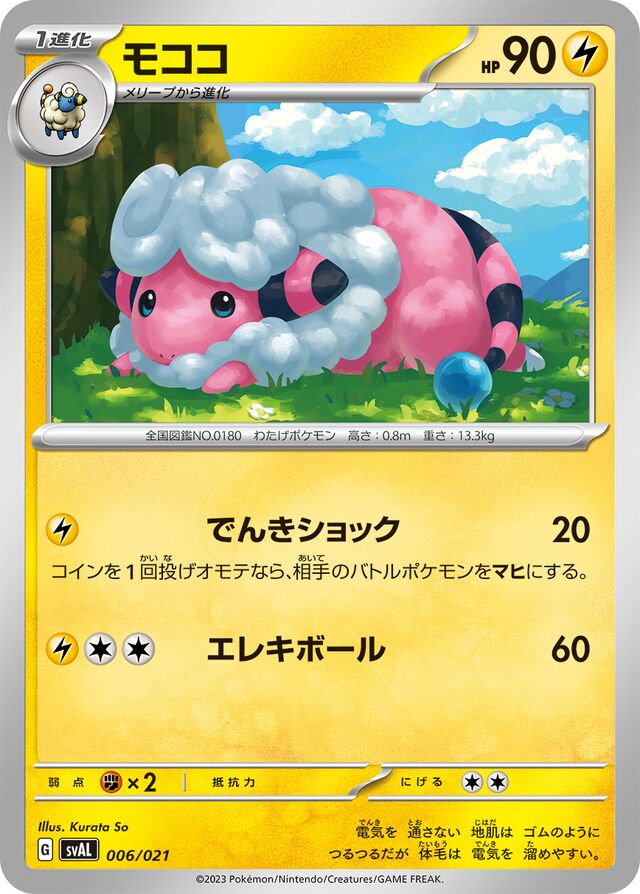 Flaaffy Pokemon card