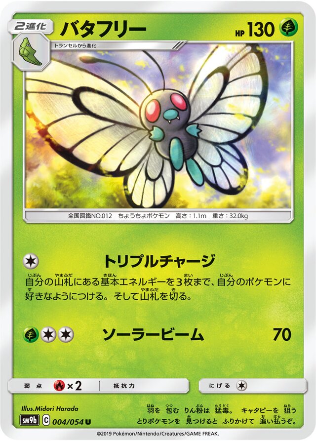 Butterfree Pokemon card