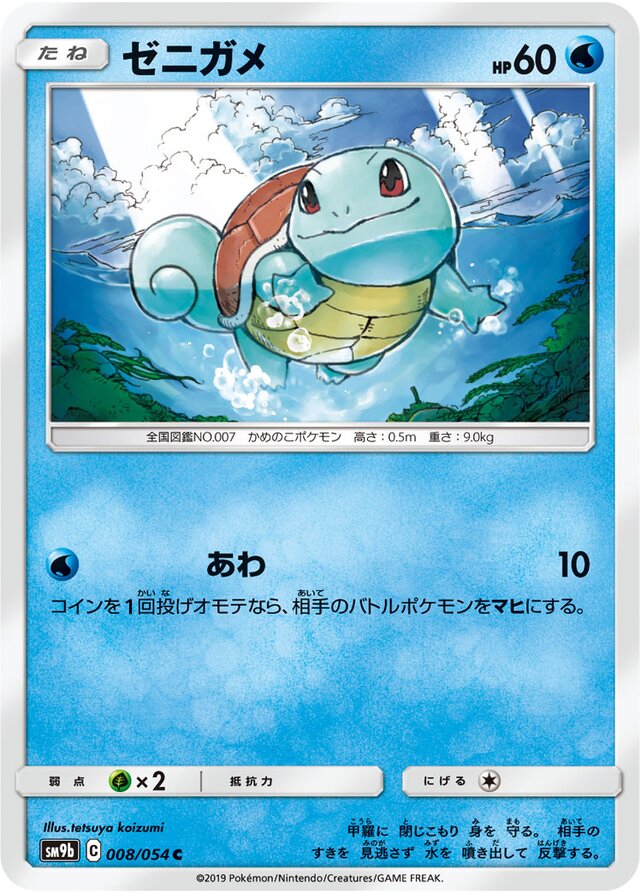 Squirtle Pokemon card
