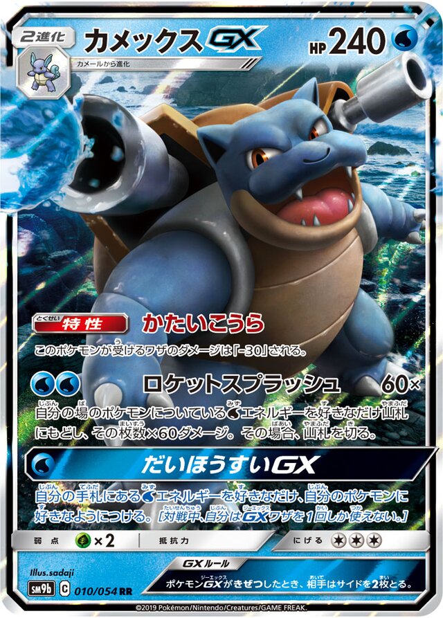 Blastoise Pokemon card