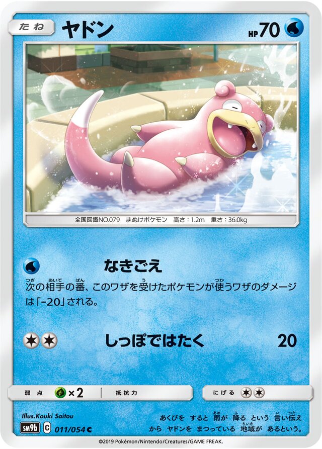 Slowpoke Pokemon card