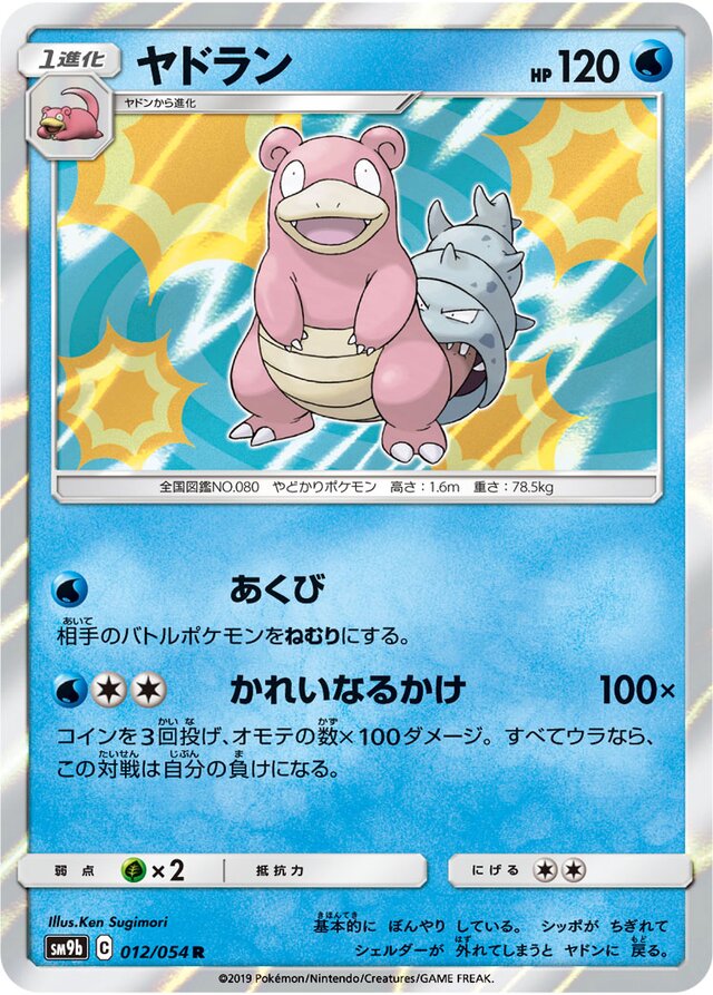 Slowbro Pokemon card