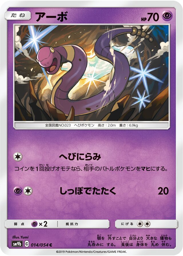 Ekans Pokemon card
