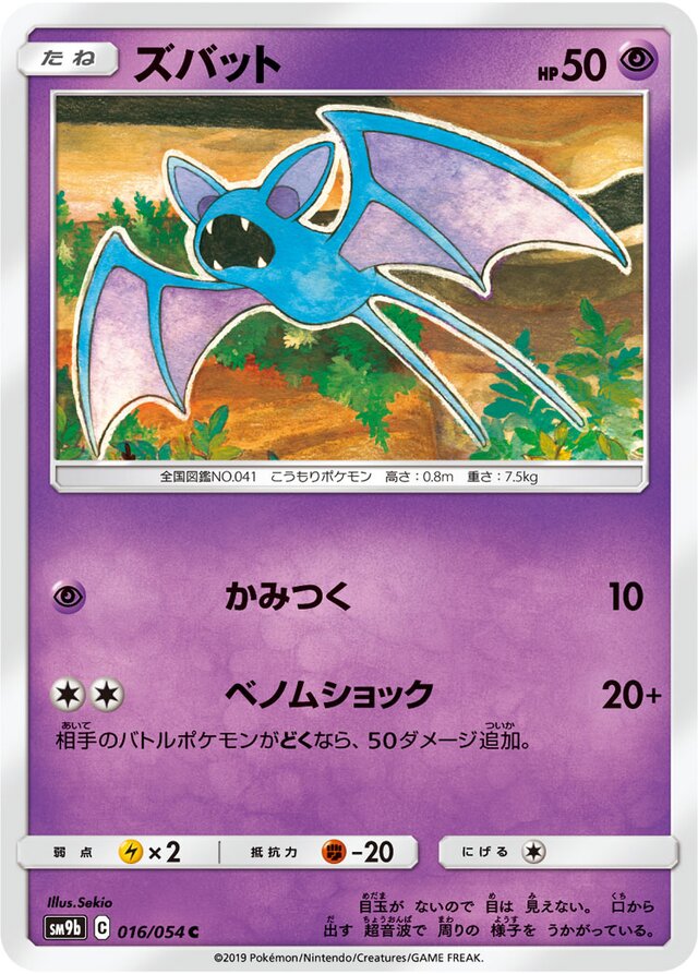 Zubat Pokemon card