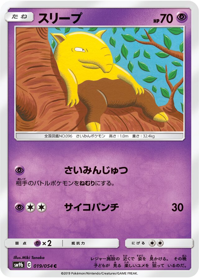 Drowzee Pokemon card